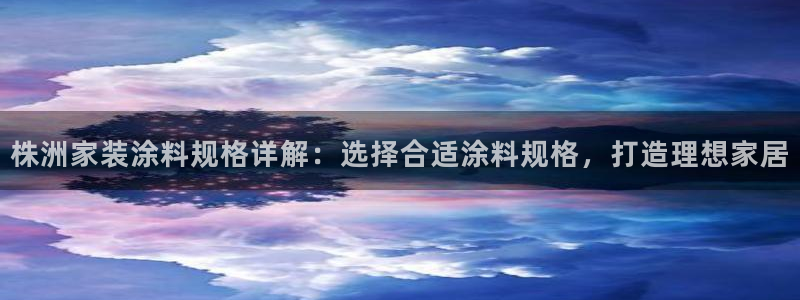 和记网页版登陆