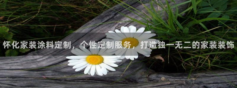 和记 首页