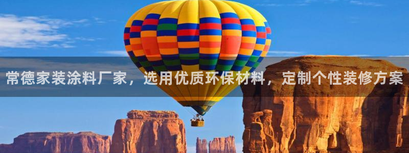 和记 官网