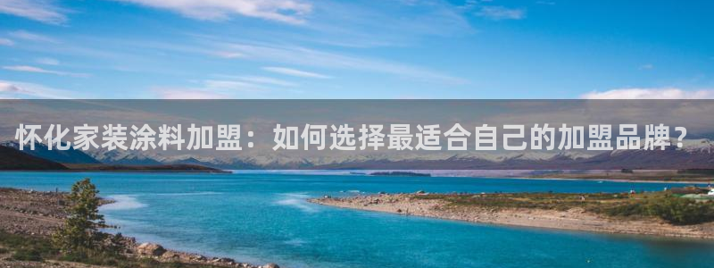 和记官方平台