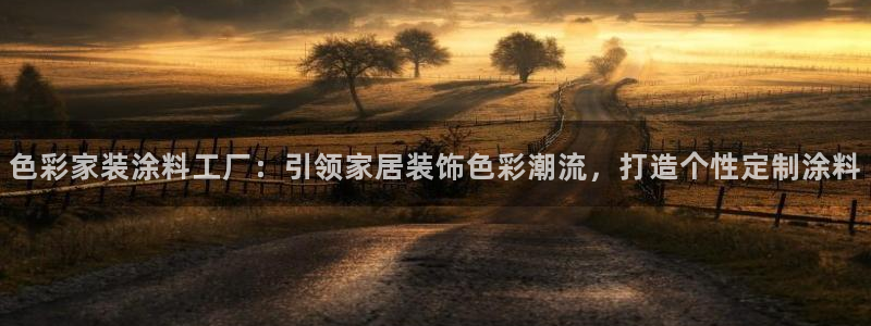 和记AG