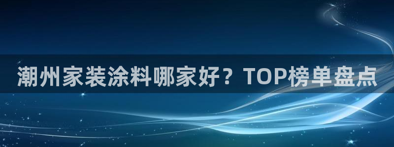 和记2017app