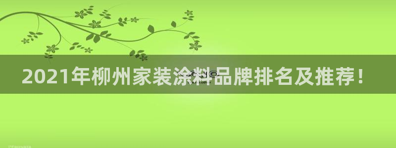和记官网官方网站