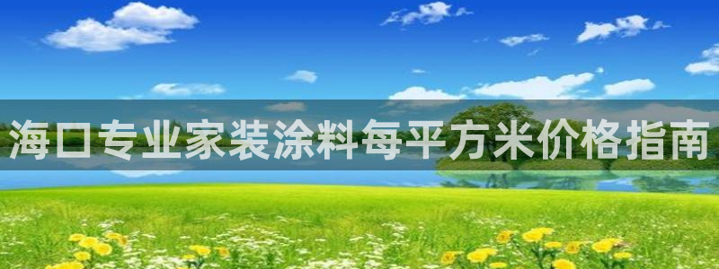 和记平台下载