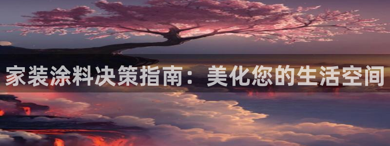 和记(福建)商贸有限公司招聘