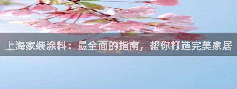 和记AG旗舰