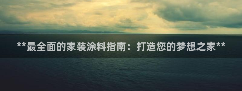 和记平台