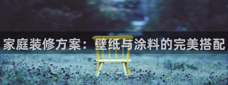 和记官方直营注册导航
