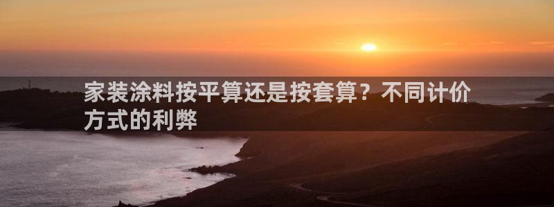 和记官方平台