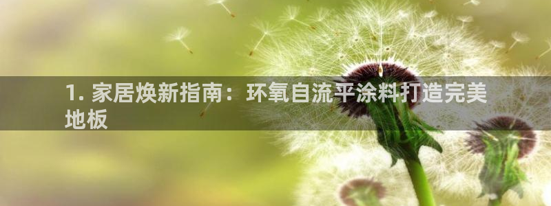 和记平台下载