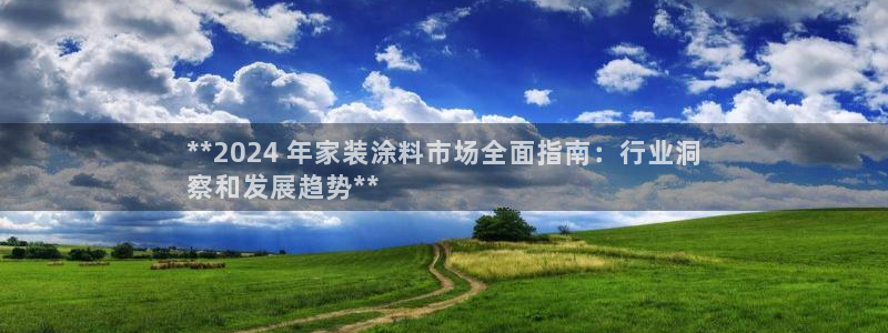 和记平台注册