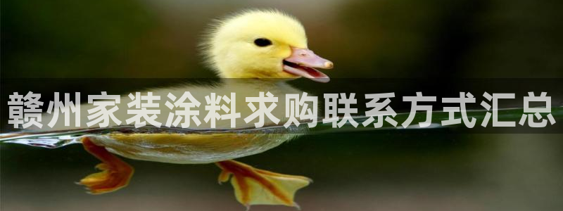 和记(福建)商贸有限公司