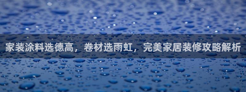 和记最新官方网址