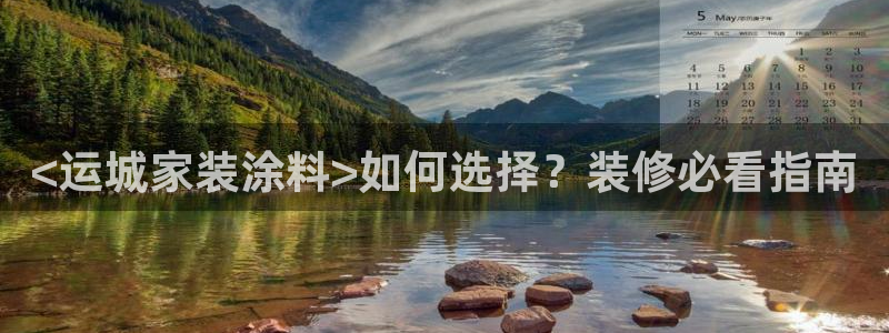 和记官网 公司