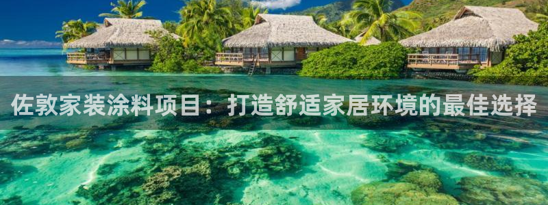 和记官网首页