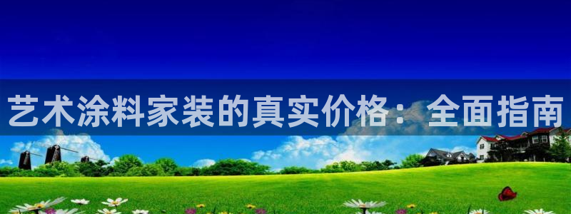 和记官网 公司