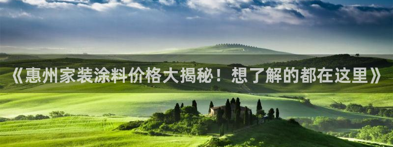 和记官方直营